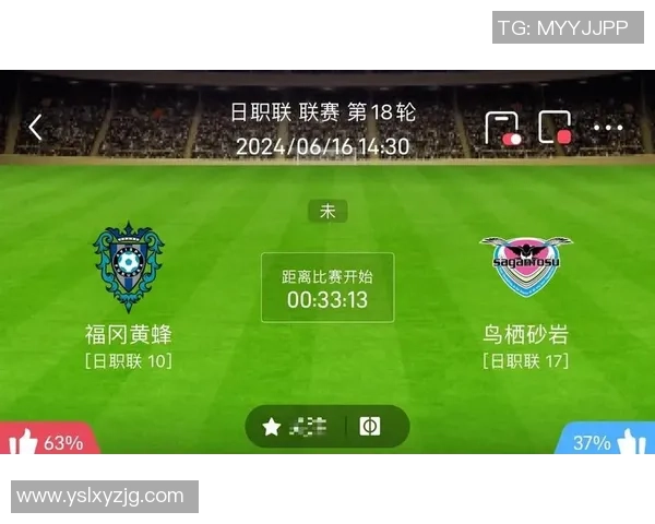 鸟栖沙岩对阵大阪钢巴比赛分析及游戏指数深度解读